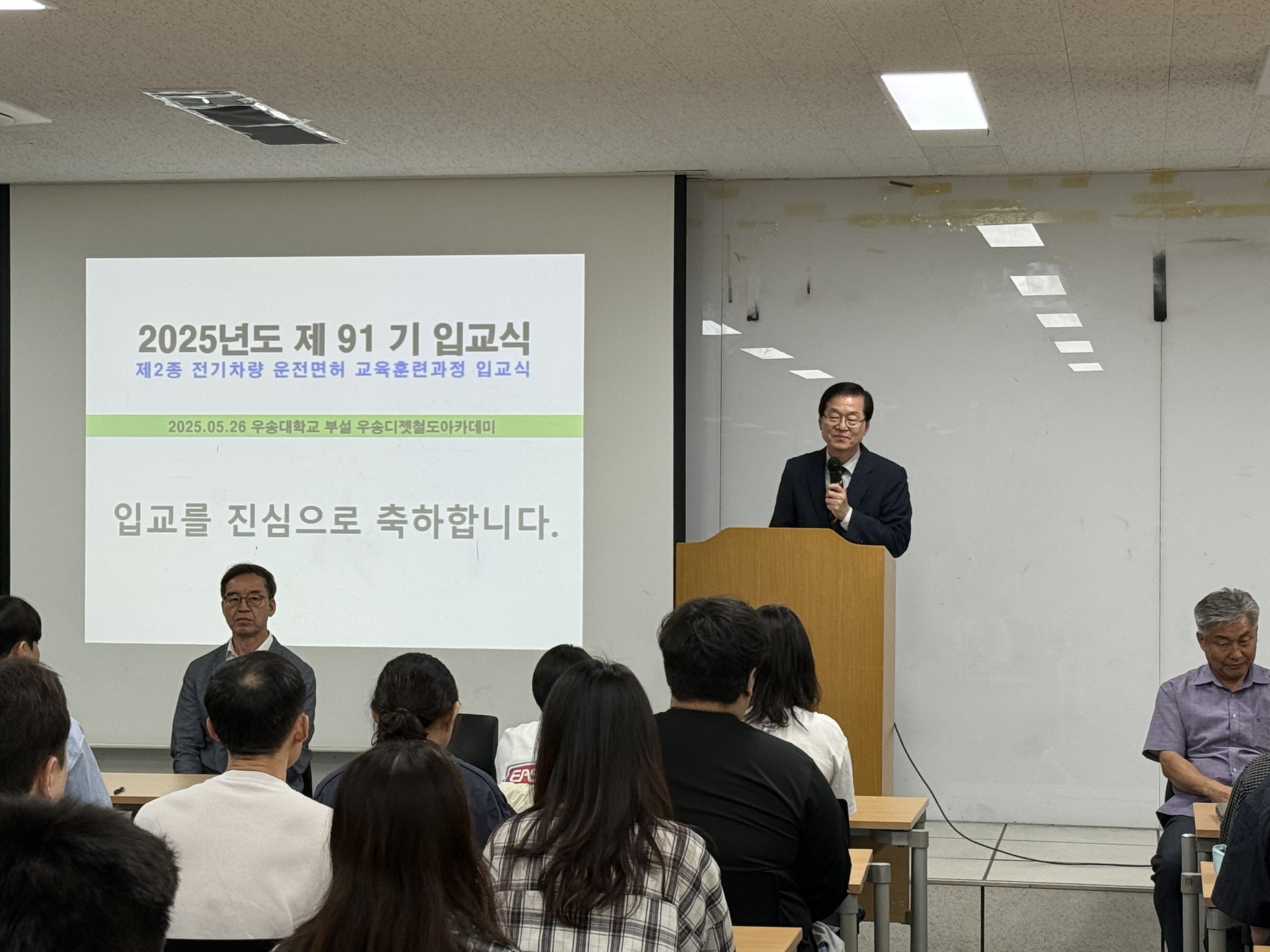 [91기 입교식]