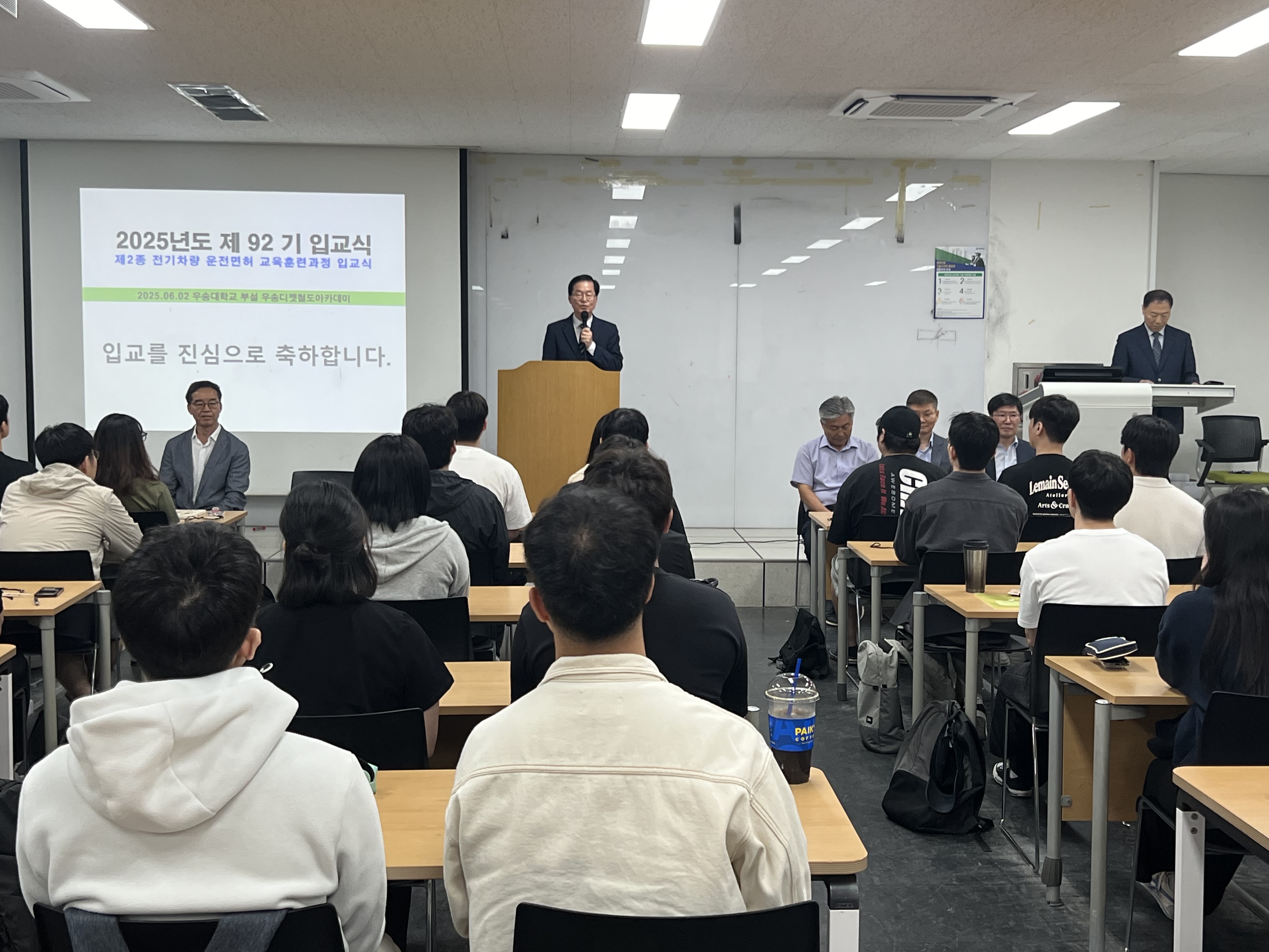[92기 입교식]